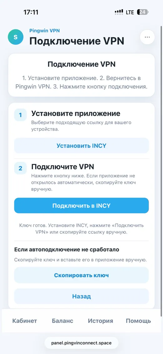 Выбор приложения Happ